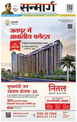 Sanmarg