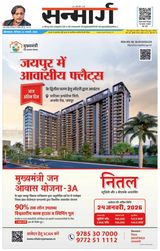 Sanmarg