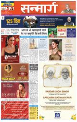 Sanmarg