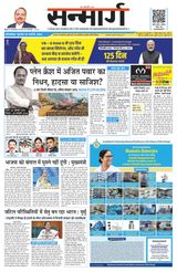 Sanmarg