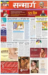 Sanmarg