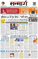 Sanmarg