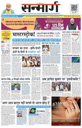Sanmarg