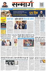 Sanmarg