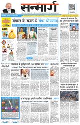 Sanmarg