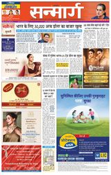 Sanmarg