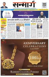 Sanmarg
