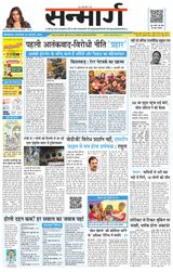Sanmarg