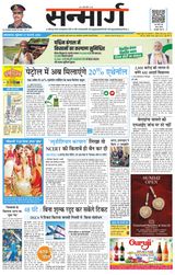 Sanmarg
