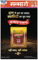Sanmarg