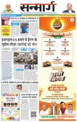 Sanmarg