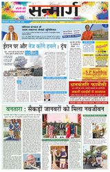 Sanmarg