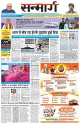 Sanmarg