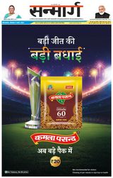 Sanmarg