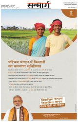 Sanmarg