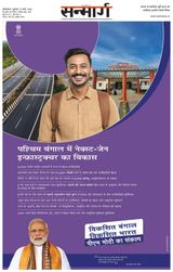 Sanmarg