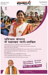 Sanmarg