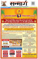 Sanmarg