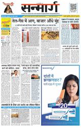 Sanmarg