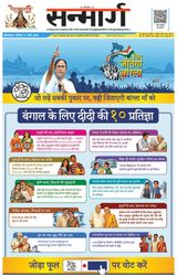 Sanmarg