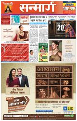 Sanmarg