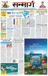 Sanmarg