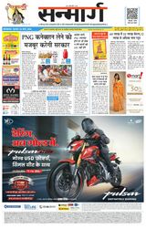 Sanmarg