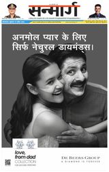 Sanmarg