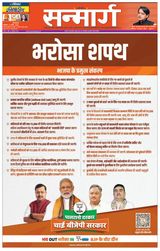 Sanmarg
