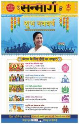 Sanmarg