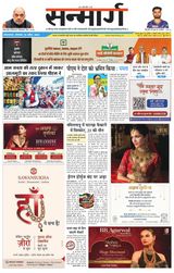 Sanmarg