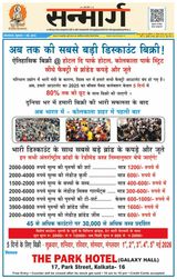 Sanmarg