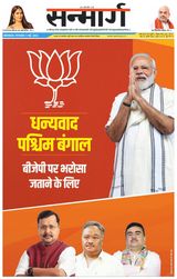 Sanmarg