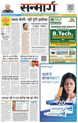 Sanmarg