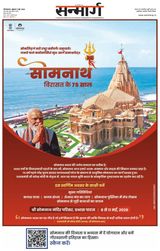 Sanmarg