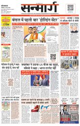 Sanmarg