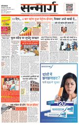 Sanmarg