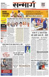 Sanmarg