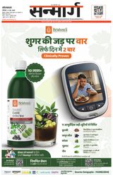 Sanmarg