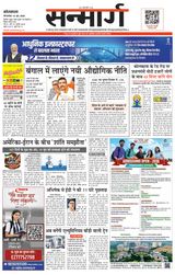 Sanmarg