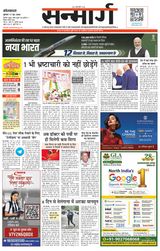 Sanmarg