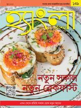 Hangla Hneshel