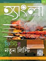 ফিস্টির নতুন লিস্টি issue -144