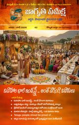 JAGRUTI SAMIKSHA