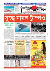 Tripura Bhabishyat