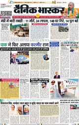 Dainik Bhaskar Lucknow