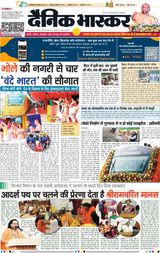 Dainik Bhaskar Lucknow