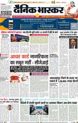 Dainik Bhaskar Lucknow