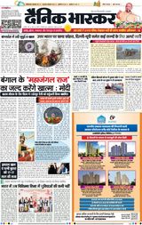 Dainik Bhaskar Lucknow
