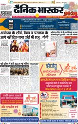 Dainik Bhaskar Lucknow
